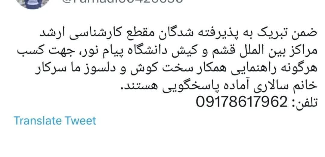 شماره تماس مراکز قشم و کیش