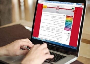 ثبت نام بدون آزمون کارشناسی نیمسال بهمن1404 دانشگاه پیام نور